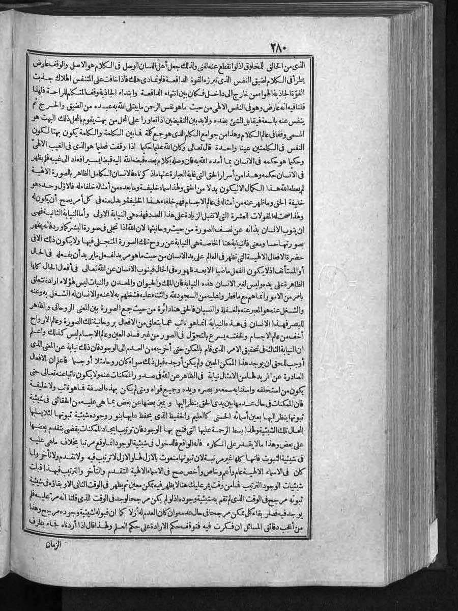 futmak.com - الفتوحات المكية - الصفحة  - من الجزء 