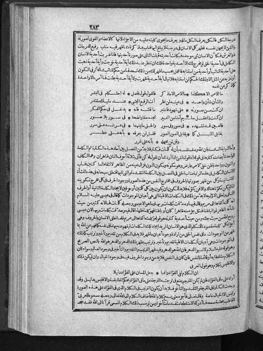 futmak.com - الفتوحات المكية - الصفحة  - من الجزء 
