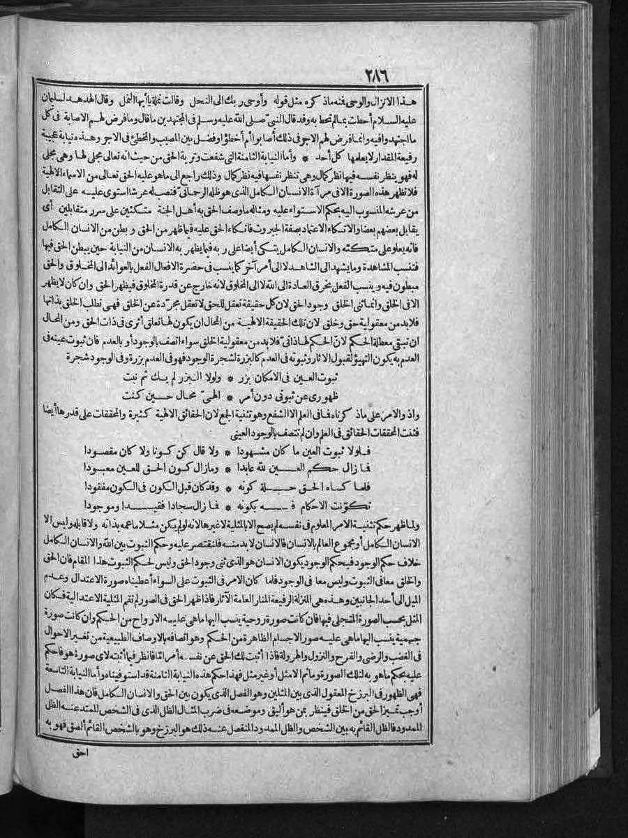 futmak.com - الفتوحات المكية - الصفحة  - من الجزء 