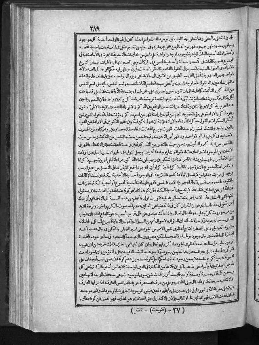 futmak.com - الفتوحات المكية - الصفحة  - من الجزء 