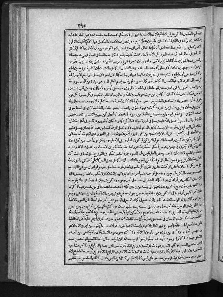 futmak.com - الفتوحات المكية - الصفحة 295 - من الجزء الثالث