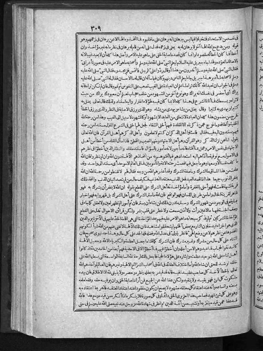 futmak.com - الفتوحات المكية - الصفحة  - من الجزء 