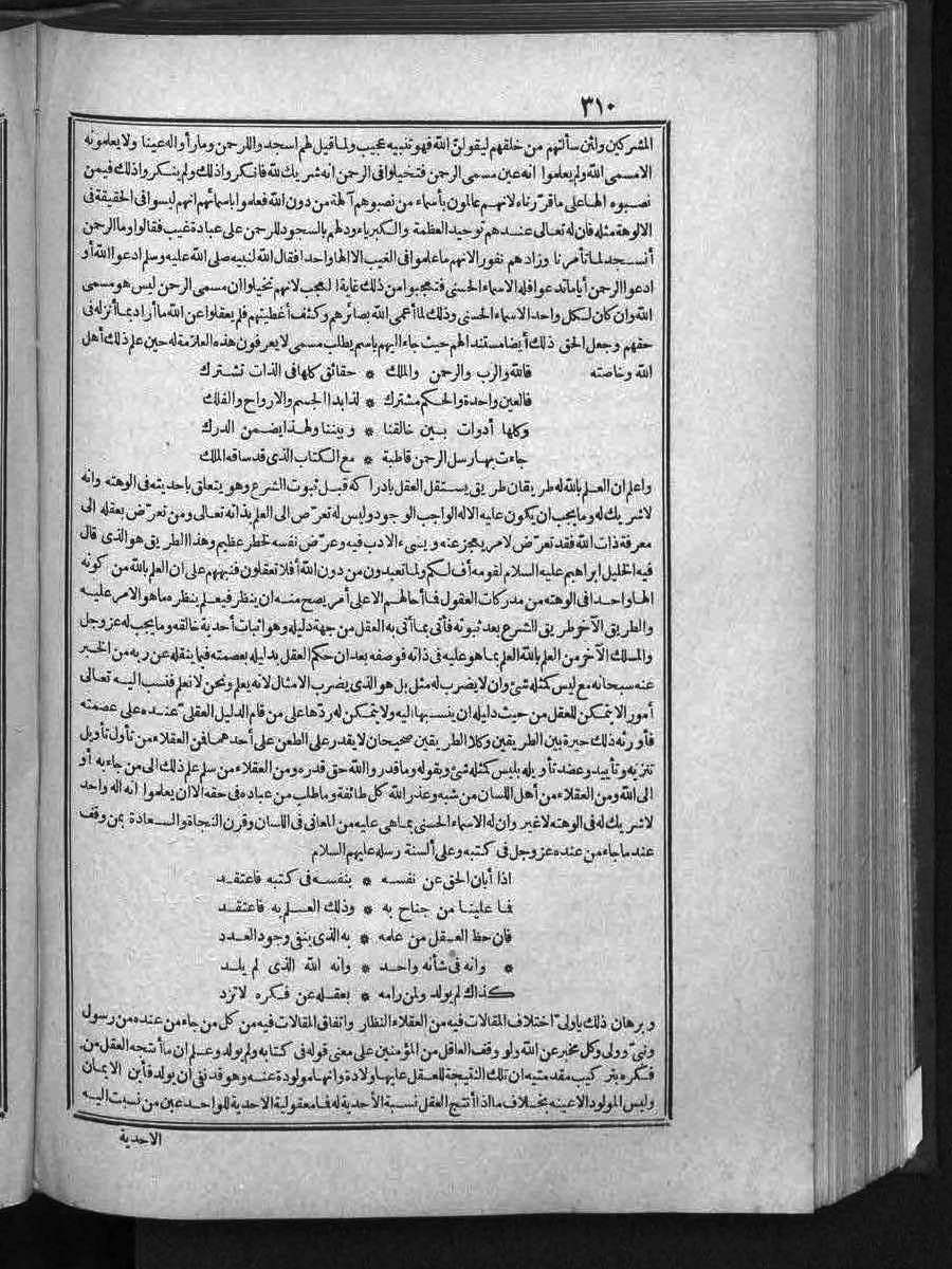 futmak.com - الفتوحات المكية - الصفحة  - من الجزء 