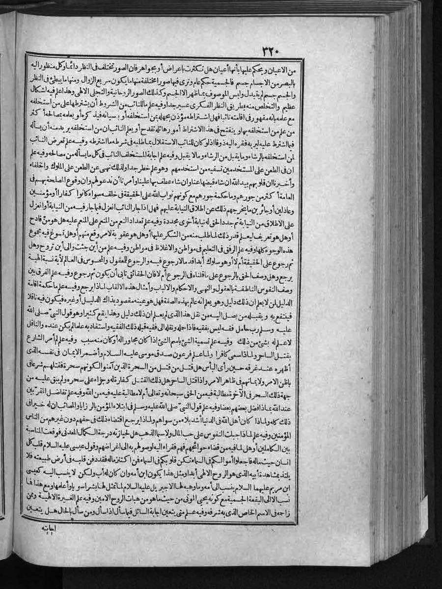 futmak.com - الفتوحات المكية - الصفحة  - من الجزء 