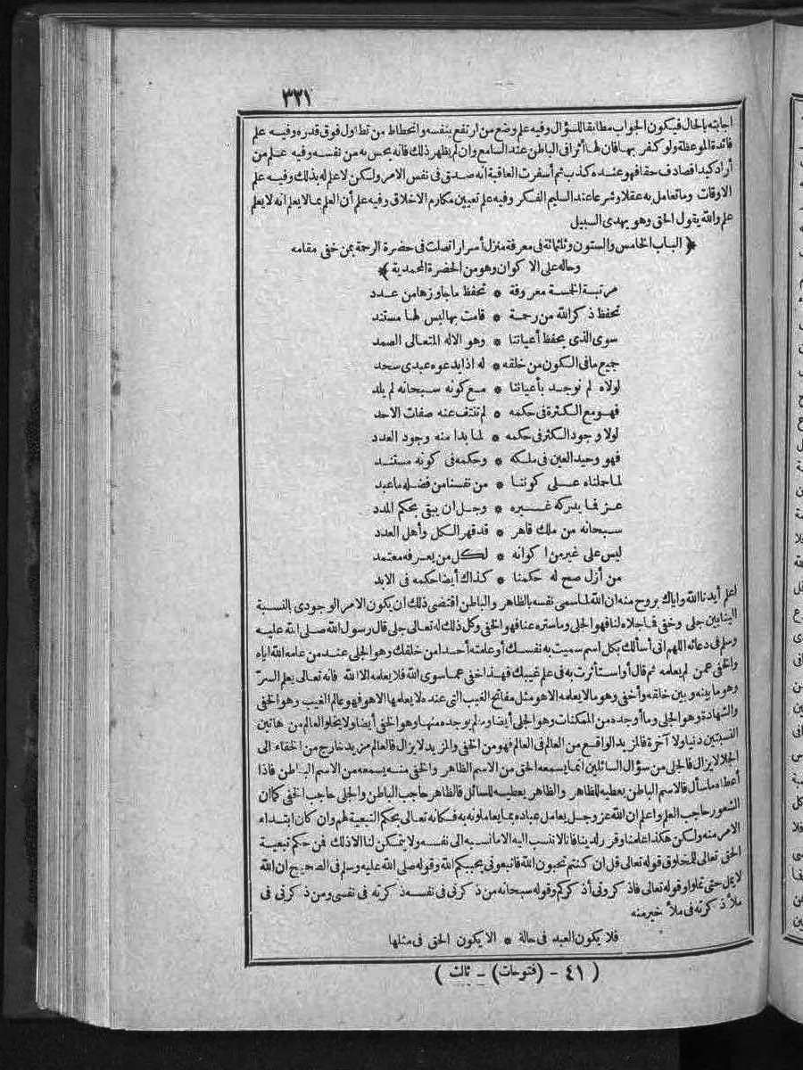 futmak.com - الفتوحات المكية - الصفحة  - من الجزء 