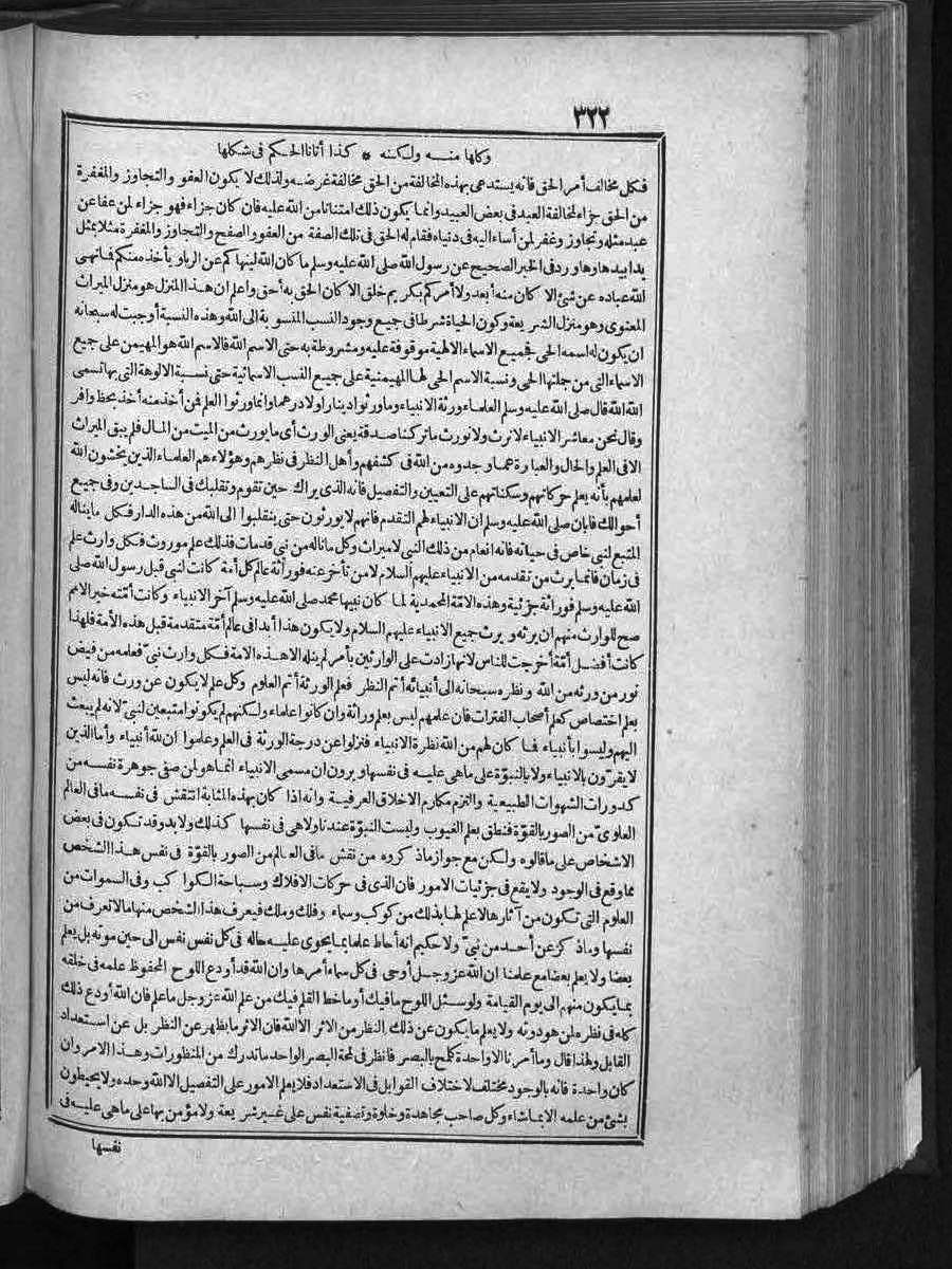 futmak.com - الفتوحات المكية - الصفحة  - من الجزء 