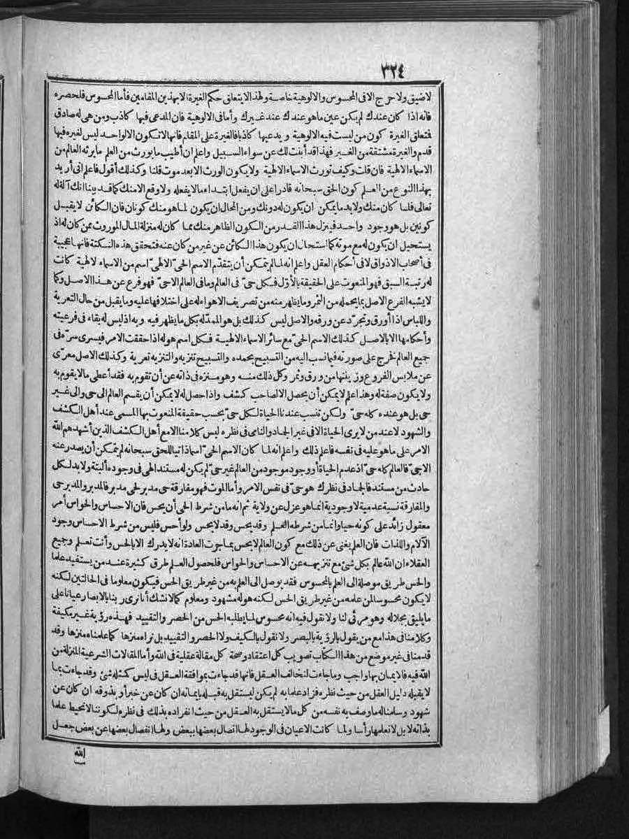 futmak.com - الفتوحات المكية - الصفحة 324 - من الجزء الثالث