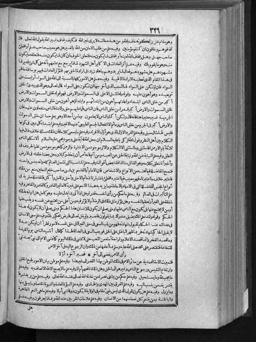 futmak.com - الفتوحات المكية - الصفحة 326 - من الجزء الثالث
