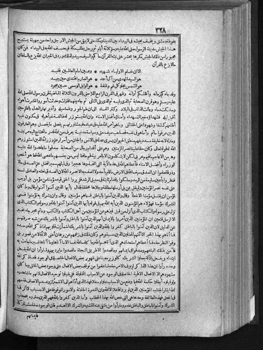 futmak.com - الفتوحات المكية - الصفحة  - من الجزء 