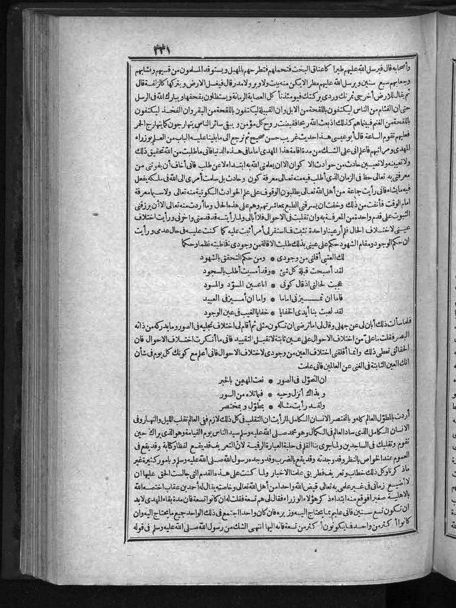 futmak.com - الفتوحات المكية - الصفحة 331 - من الجزء الثالث