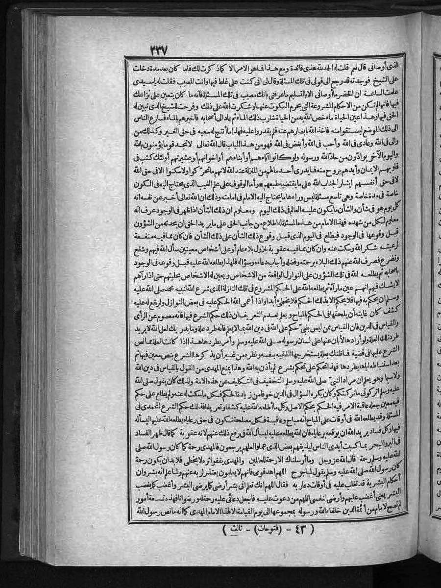 futmak.com - الفتوحات المكية - الصفحة  - من الجزء 