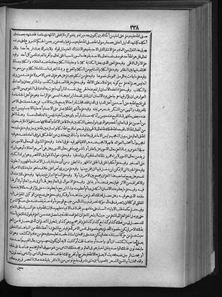 futmak.com - الفتوحات المكية - الصفحة  - من الجزء 