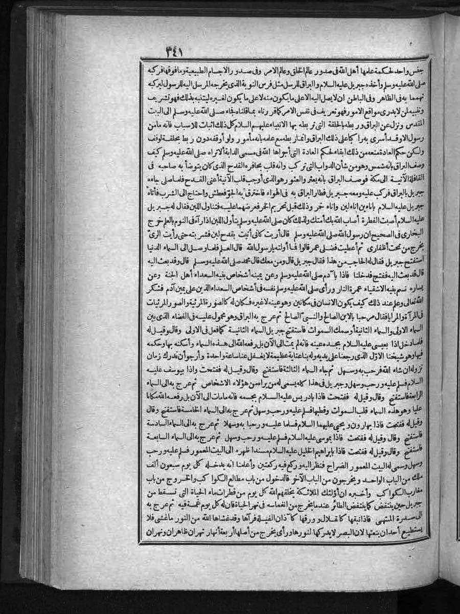 futmak.com - الفتوحات المكية - الصفحة  - من الجزء 