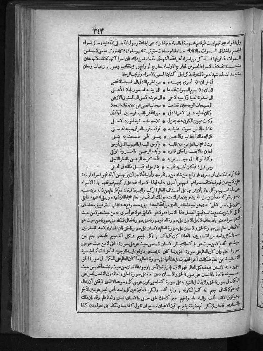 futmak.com - الفتوحات المكية - الصفحة 343 - من الجزء الثالث