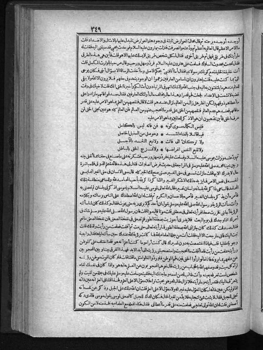 futmak.com - الفتوحات المكية - الصفحة  - من الجزء 