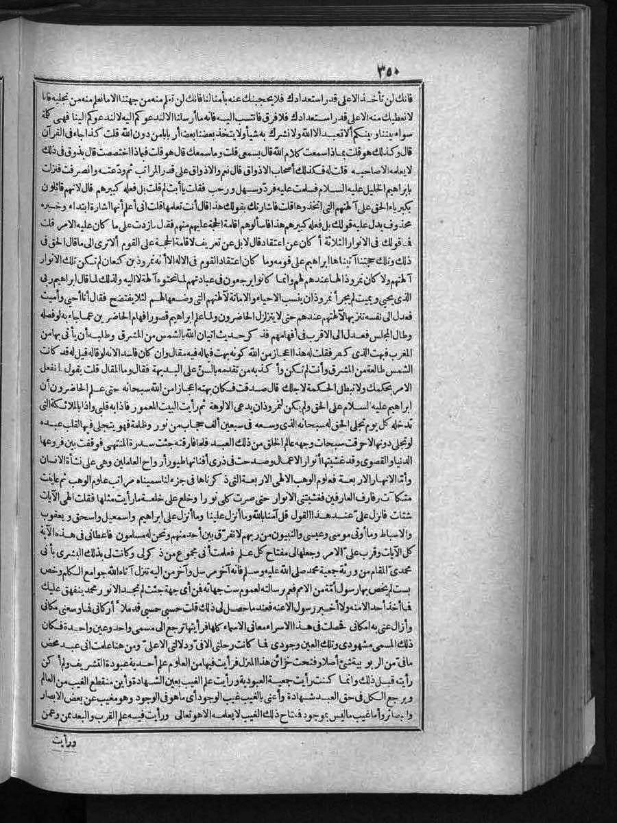 futmak.com - الفتوحات المكية - الصفحة  - من الجزء 