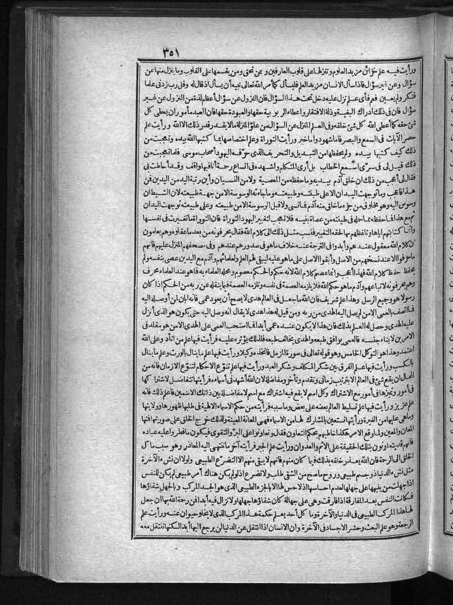 futmak.com - الفتوحات المكية - الصفحة  - من الجزء 