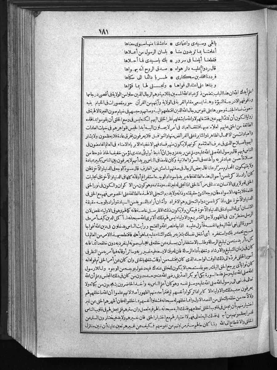 futmak.com - الفتوحات المكية - الصفحة  - من الجزء 