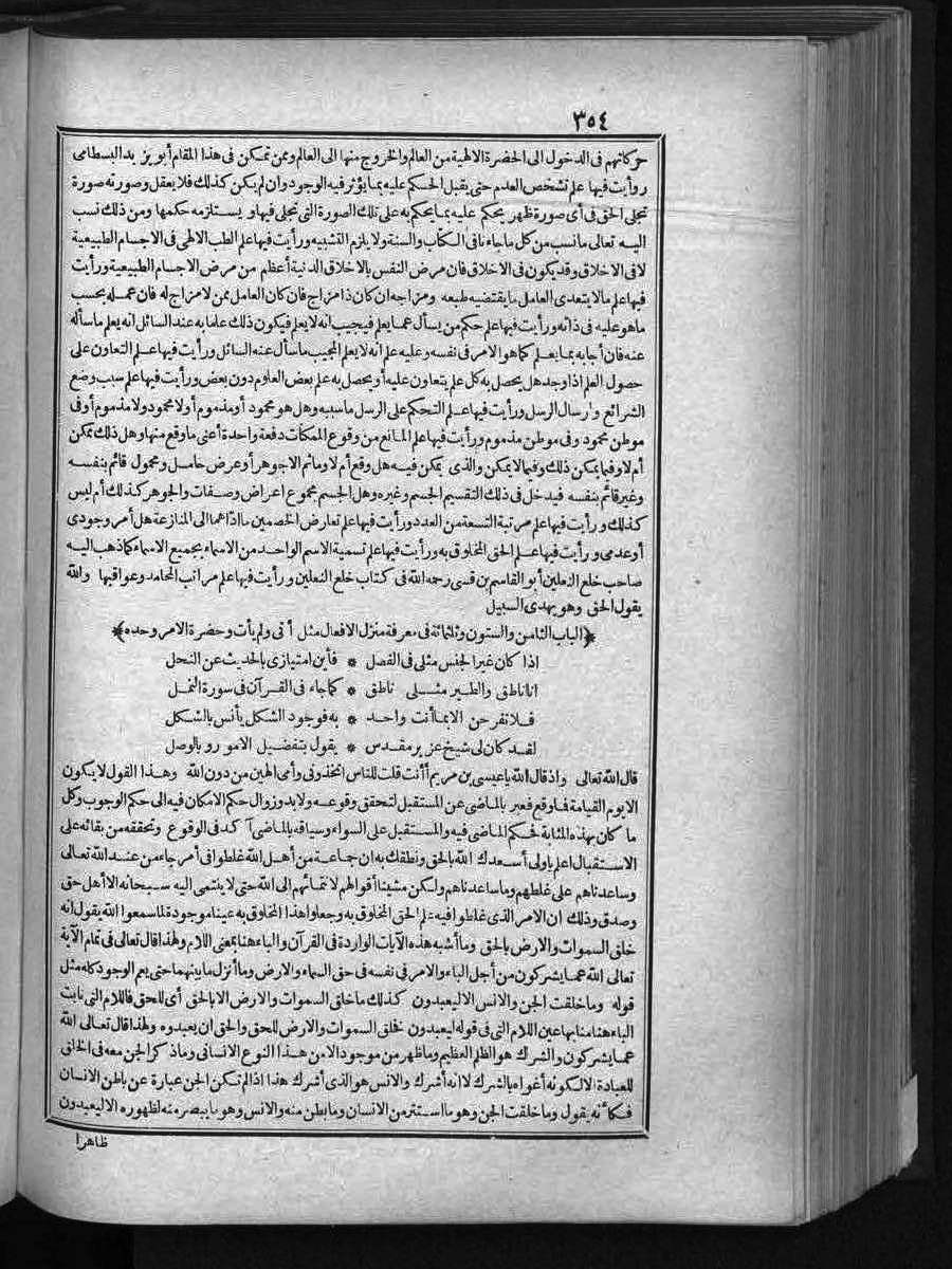 futmak.com - الفتوحات المكية - الصفحة  - من الجزء 