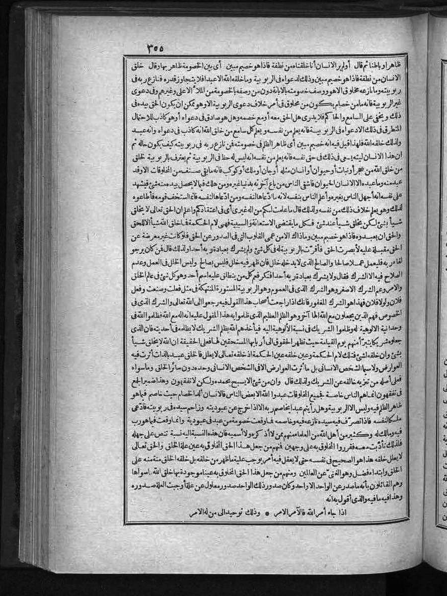 futmak.com - الفتوحات المكية - الصفحة  - من الجزء 