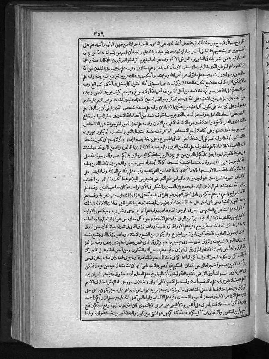 futmak.com - الفتوحات المكية - الصفحة  - من الجزء 