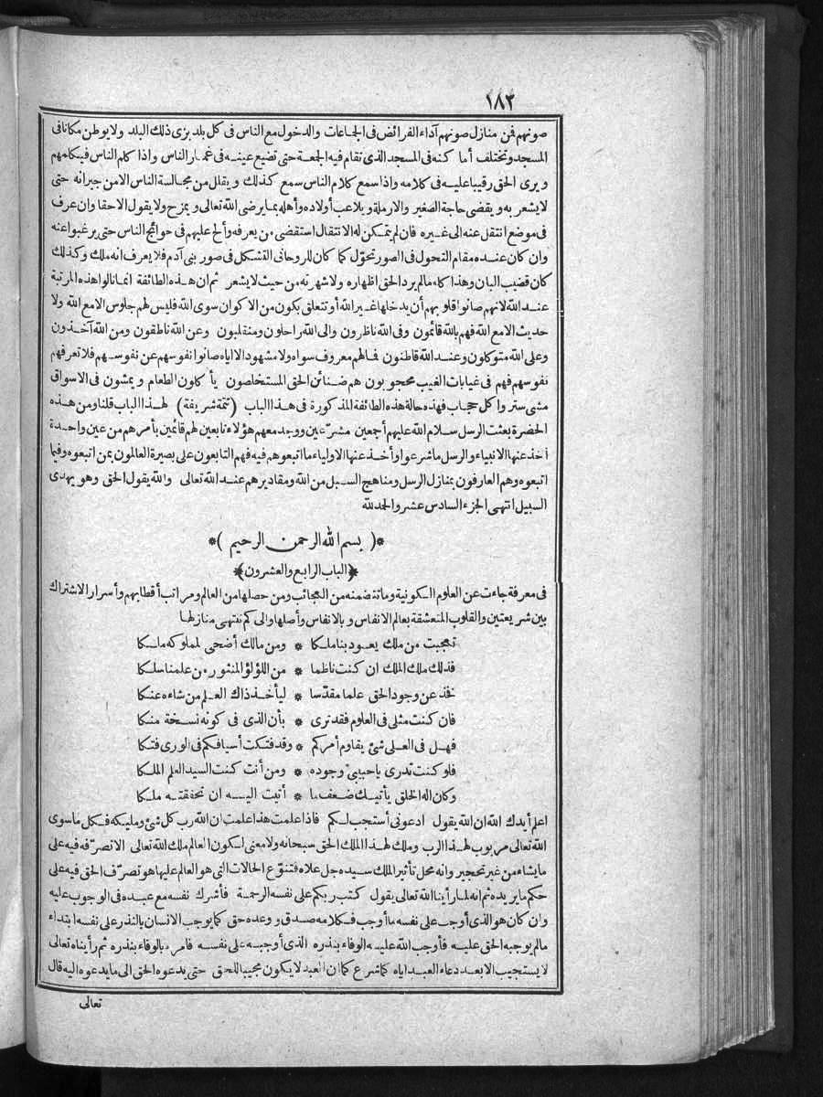 futmak.com - الفتوحات المكية - الصفحة  - من الجزء 