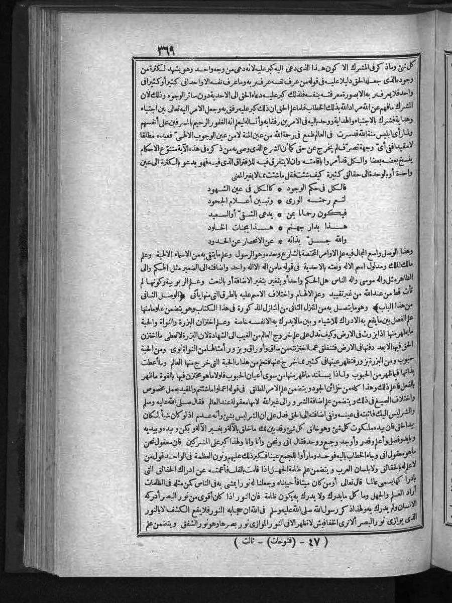 futmak.com - الفتوحات المكية - الصفحة  - من الجزء 