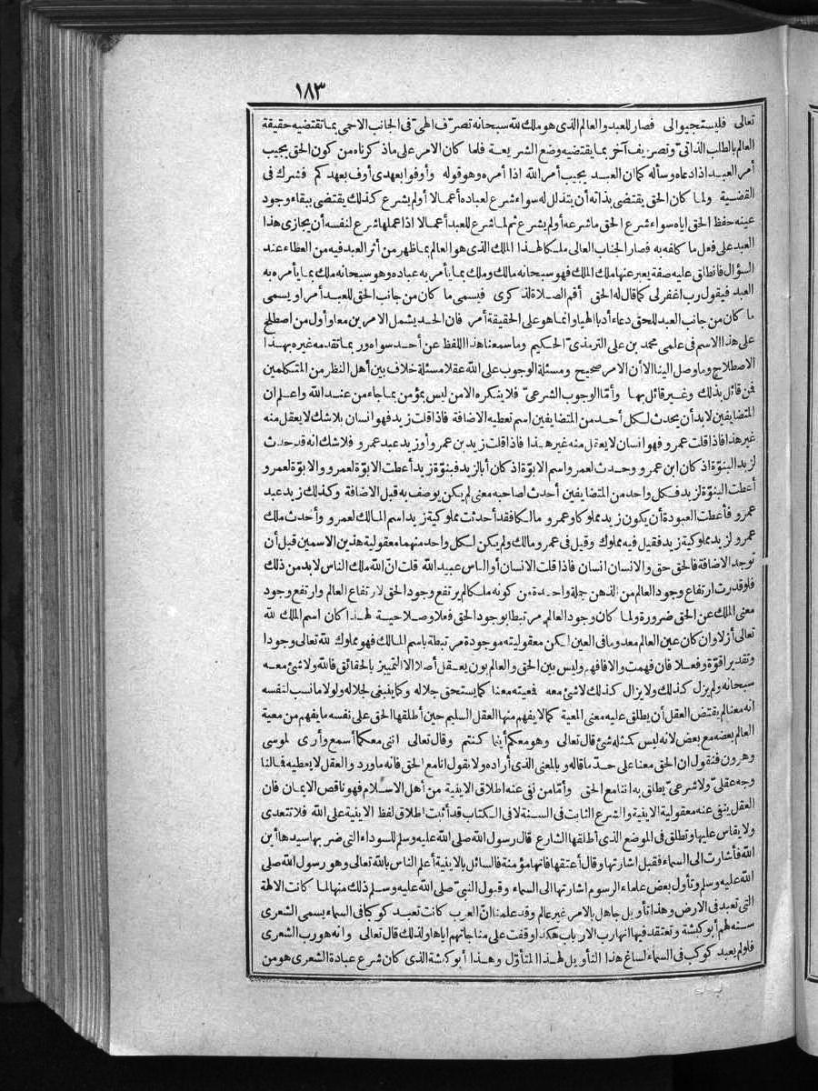 futmak.com - الفتوحات المكية - الصفحة 183 - من الجزء الأول