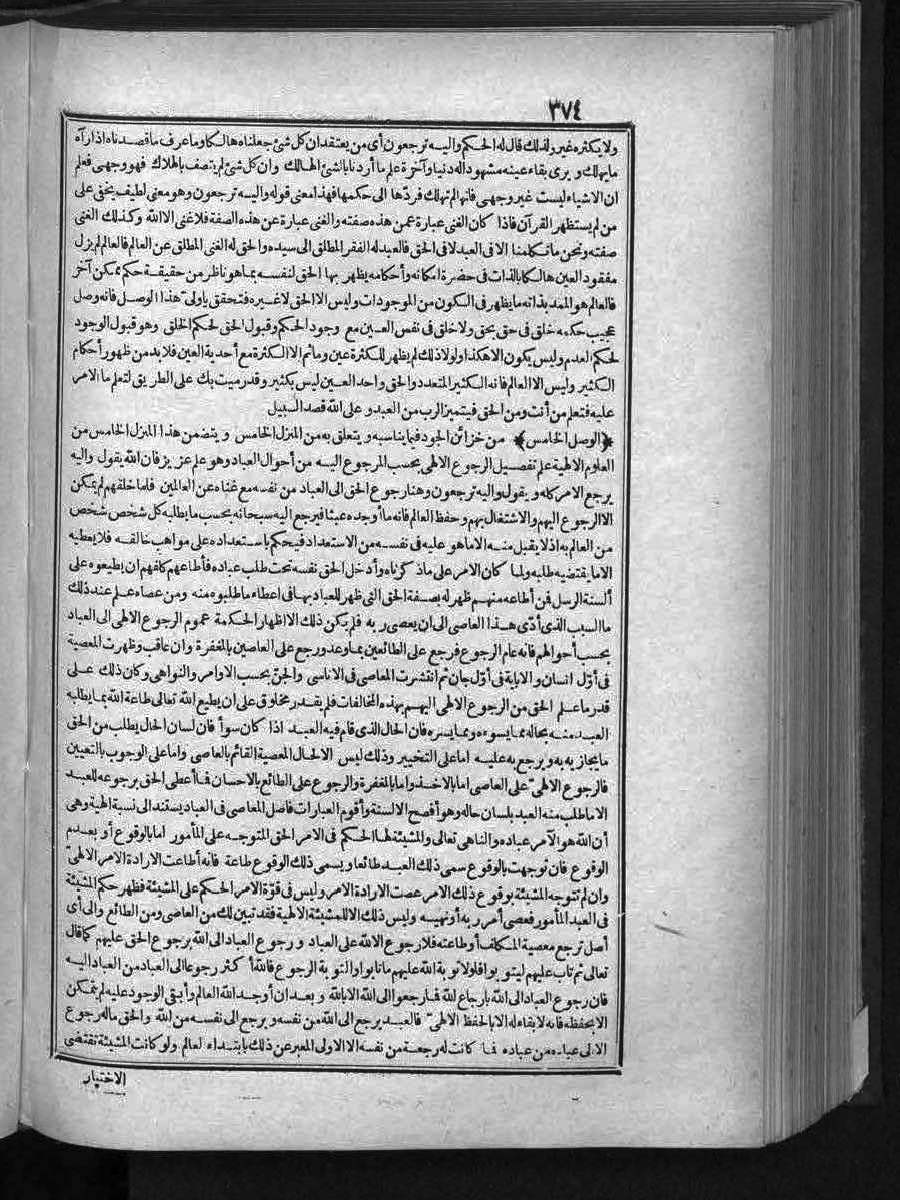 futmak.com - الفتوحات المكية - الصفحة  - من الجزء 