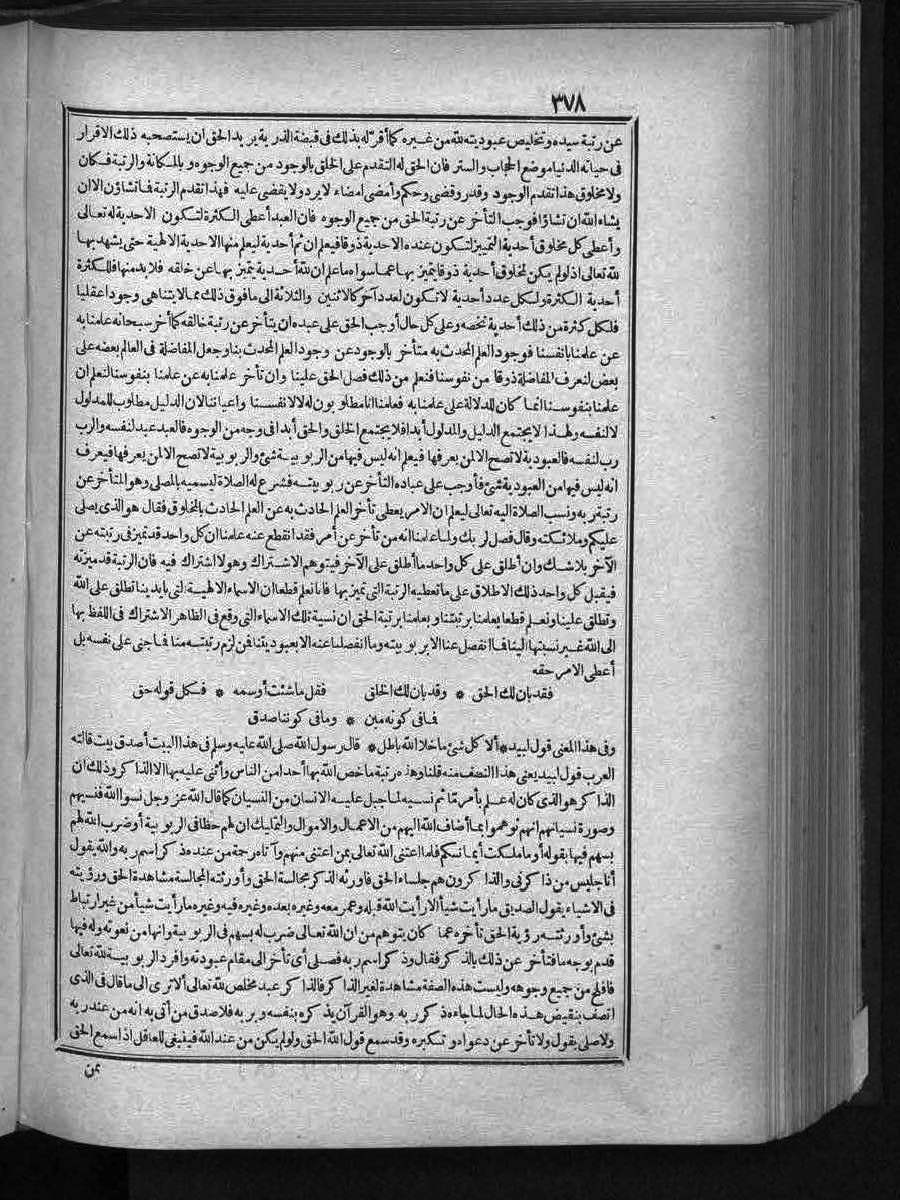 futmak.com - الفتوحات المكية - الصفحة  - من الجزء 