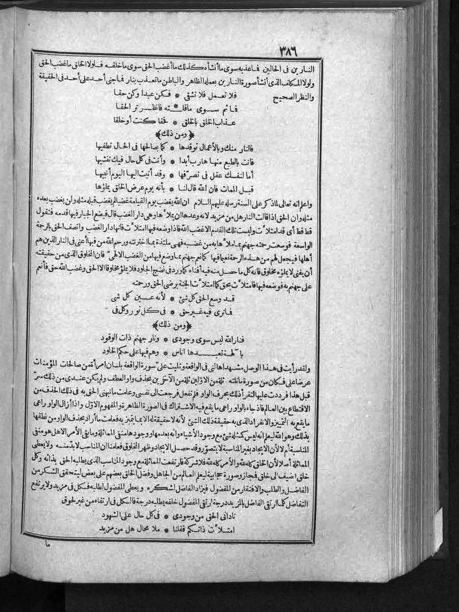futmak.com - الفتوحات المكية - الصفحة  - من الجزء 