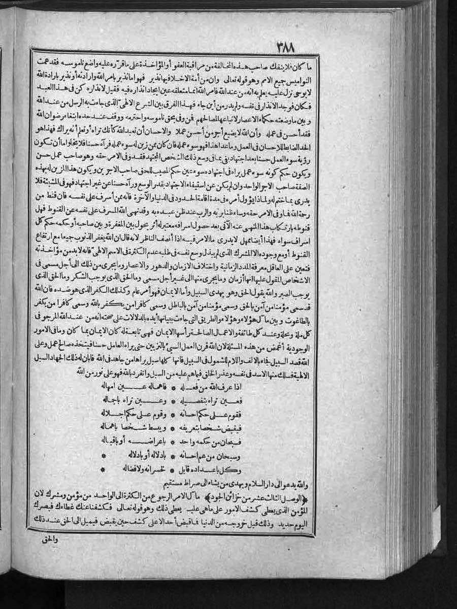 futmak.com - الفتوحات المكية - الصفحة 388 - من الجزء الثالث