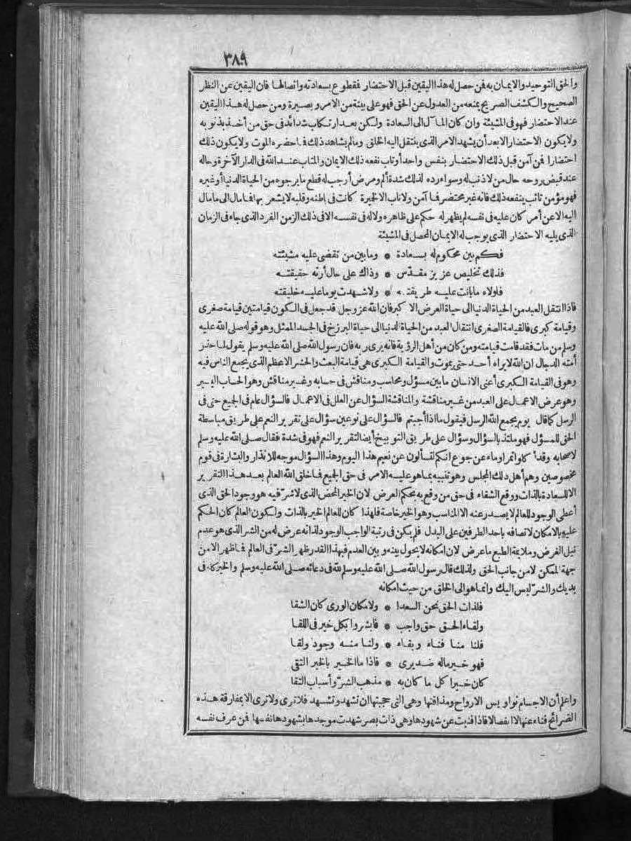 futmak.com - الفتوحات المكية - الصفحة 389 - من الجزء الثالث