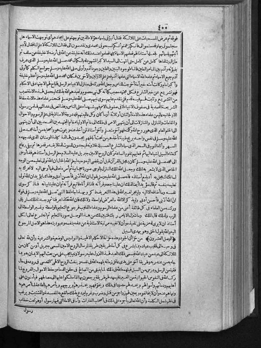 futmak.com - الفتوحات المكية - الصفحة 400 - من الجزء الثالث