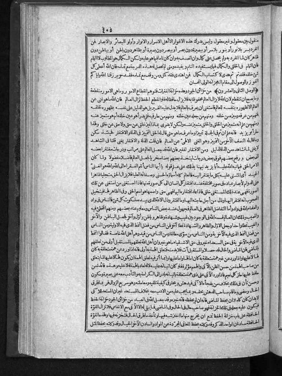 futmak.com - الفتوحات المكية - الصفحة  - من الجزء 
