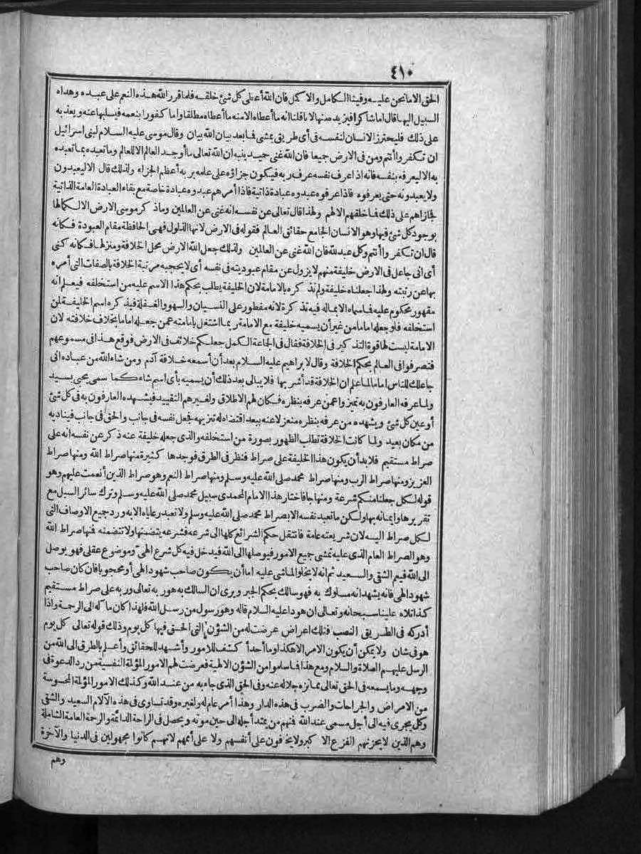 futmak.com - الفتوحات المكية - الصفحة 410 - من الجزء الثالث
