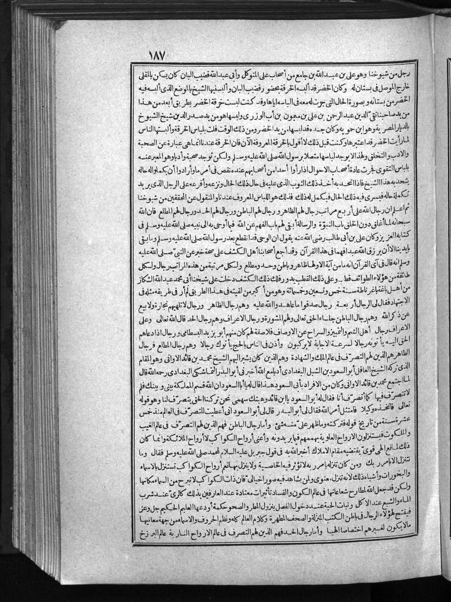 futmak.com - الفتوحات المكية - الصفحة 187 - من الجزء الأول