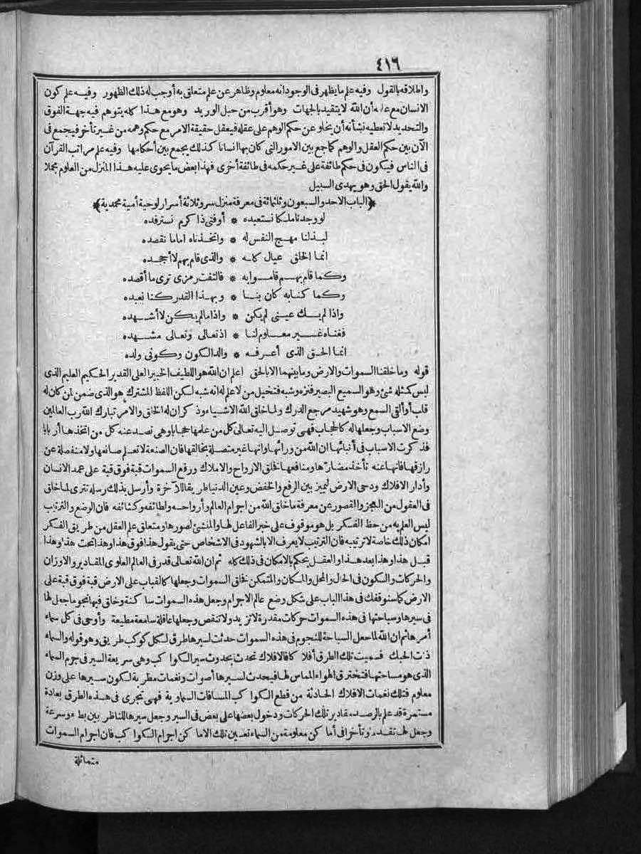 futmak.com - الفتوحات المكية - الصفحة  - من الجزء 