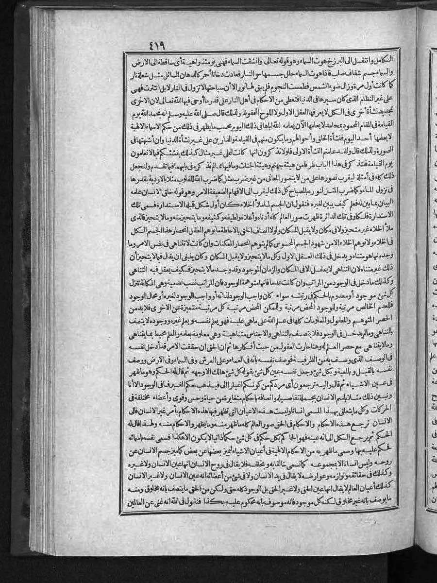 futmak.com - الفتوحات المكية - الصفحة  - من الجزء 