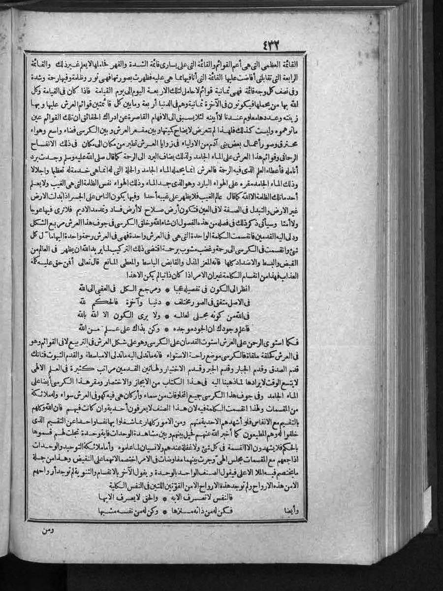 futmak.com - الفتوحات المكية - الصفحة  - من الجزء 