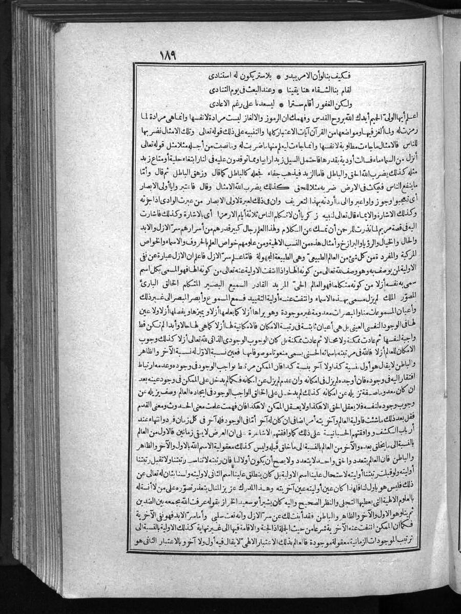 futmak.com - الفتوحات المكية - الصفحة 189 - من الجزء الأول