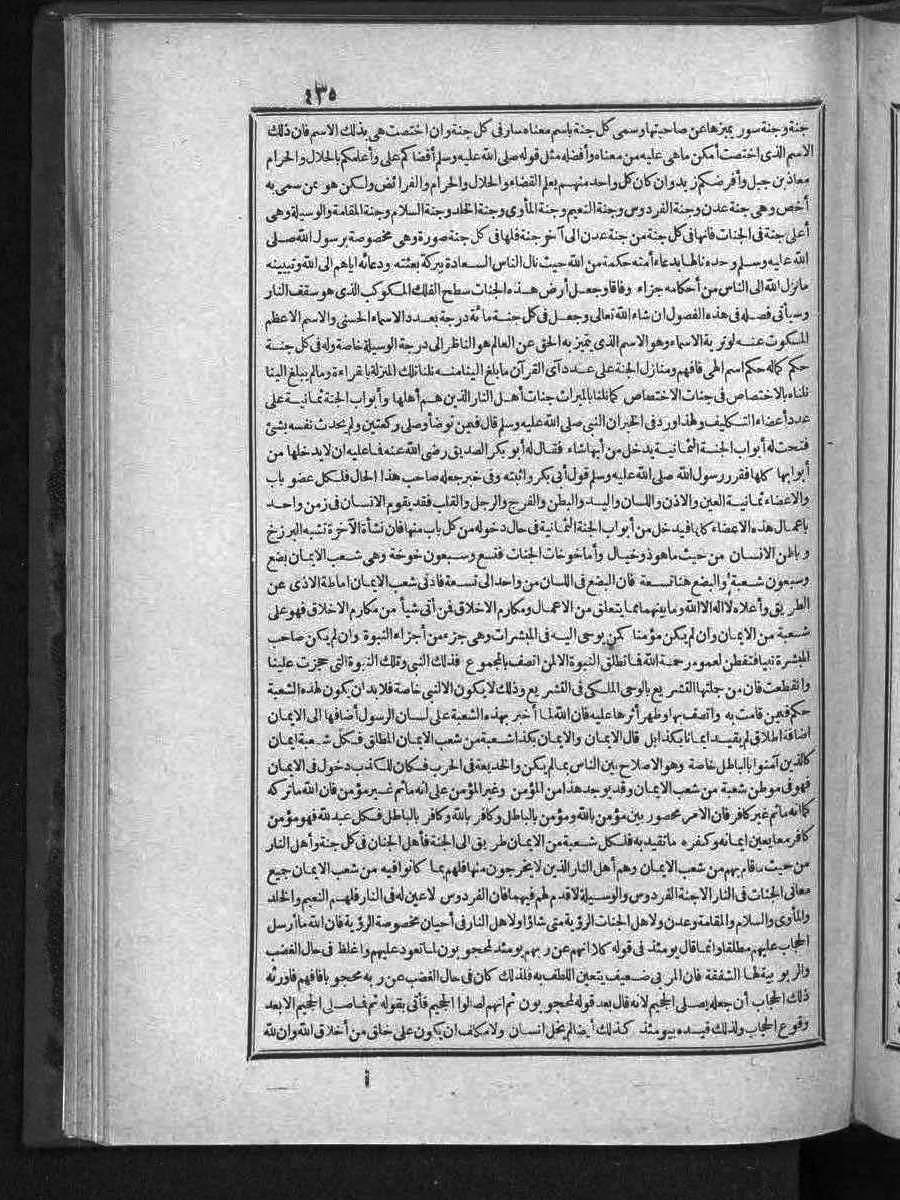 futmak.com - الفتوحات المكية - الصفحة  - من الجزء 