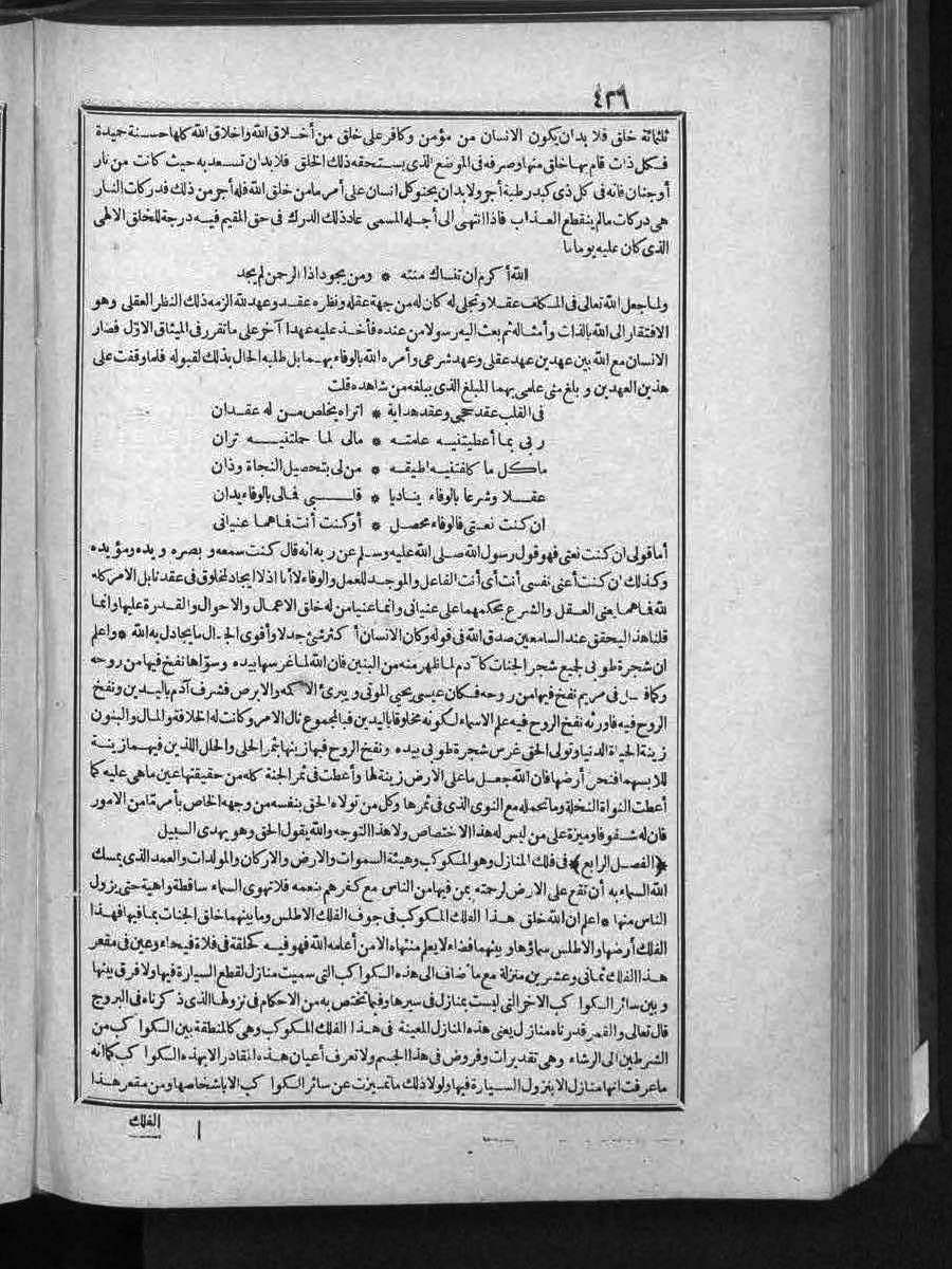futmak.com - الفتوحات المكية - الصفحة  - من الجزء 