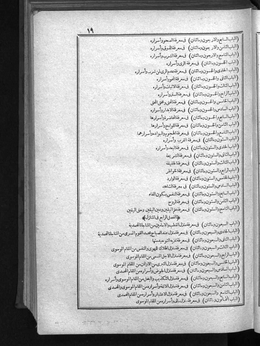 futmak.com - الفتوحات المكية - الصفحة  - من الجزء 
