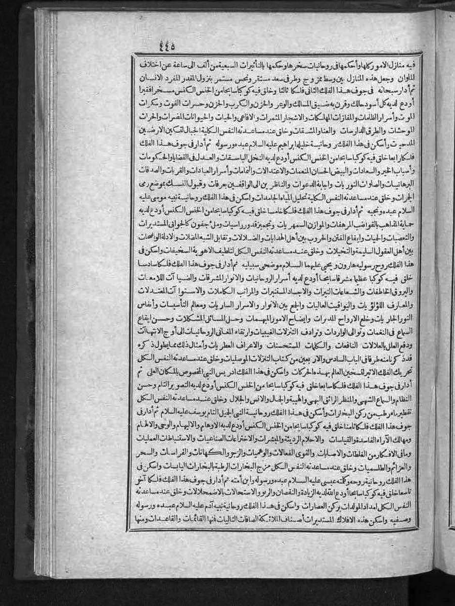 futmak.com - الفتوحات المكية - الصفحة  - من الجزء 