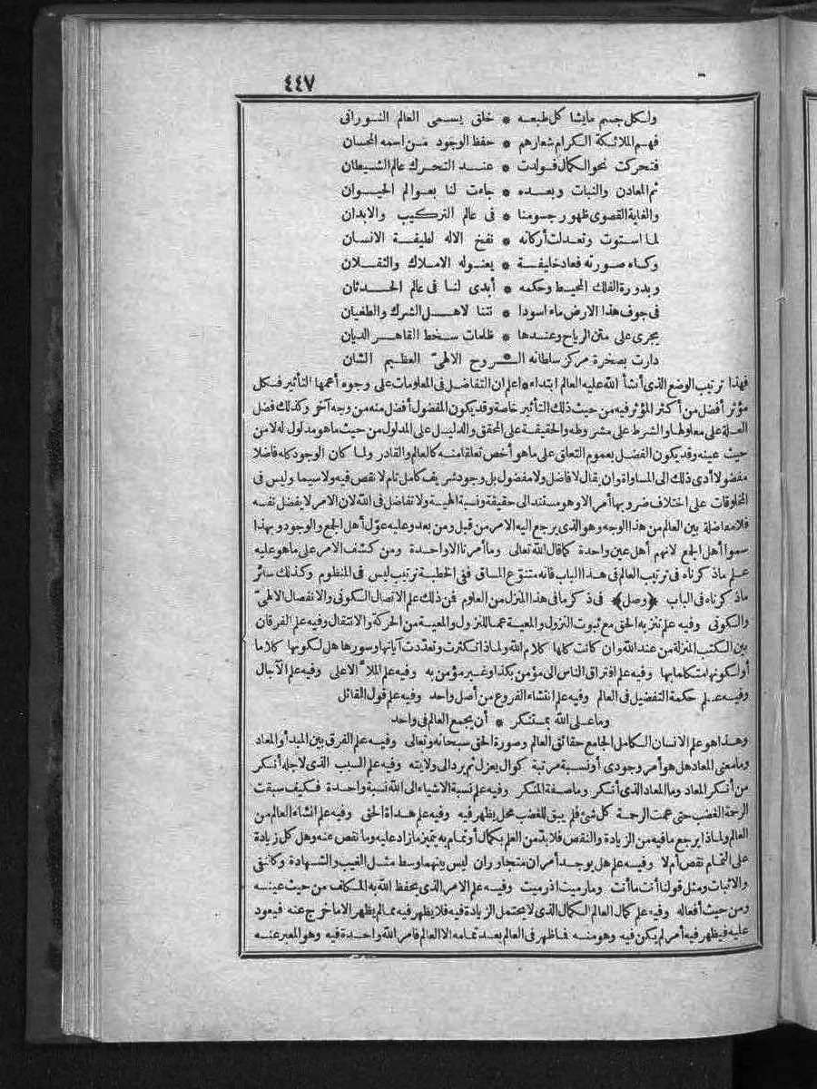 futmak.com - الفتوحات المكية - الصفحة  - من الجزء 