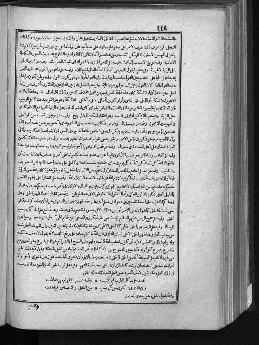 futmak.com - الفتوحات المكية - الصفحة 448 - من الجزء الثالث
