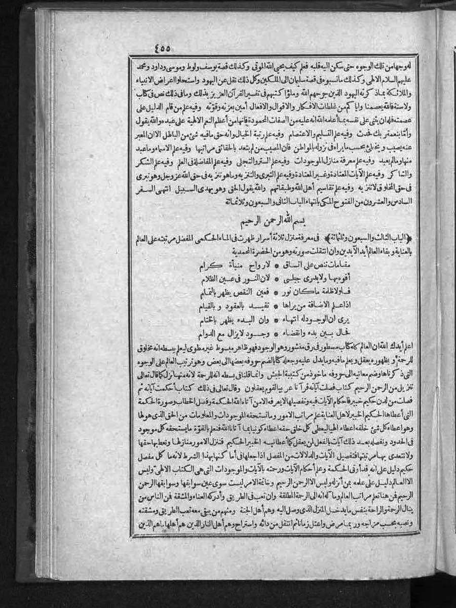 futmak.com - الفتوحات المكية - الصفحة  - من الجزء 
