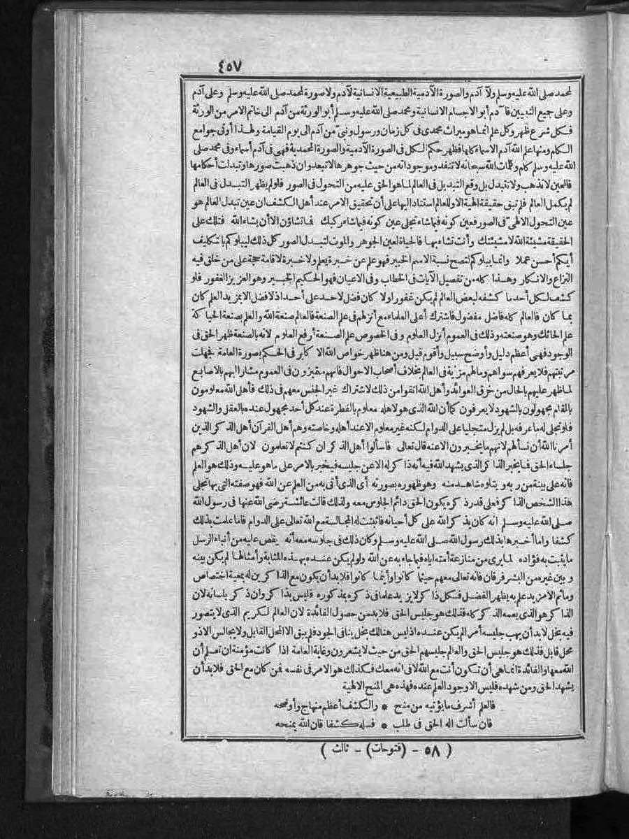 futmak.com - الفتوحات المكية - الصفحة  - من الجزء 