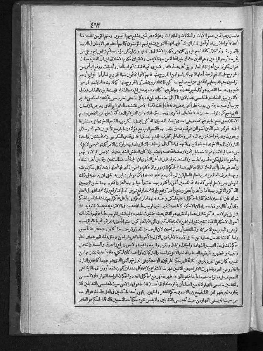 futmak.com - الفتوحات المكية - الصفحة 463 - من الجزء الثالث